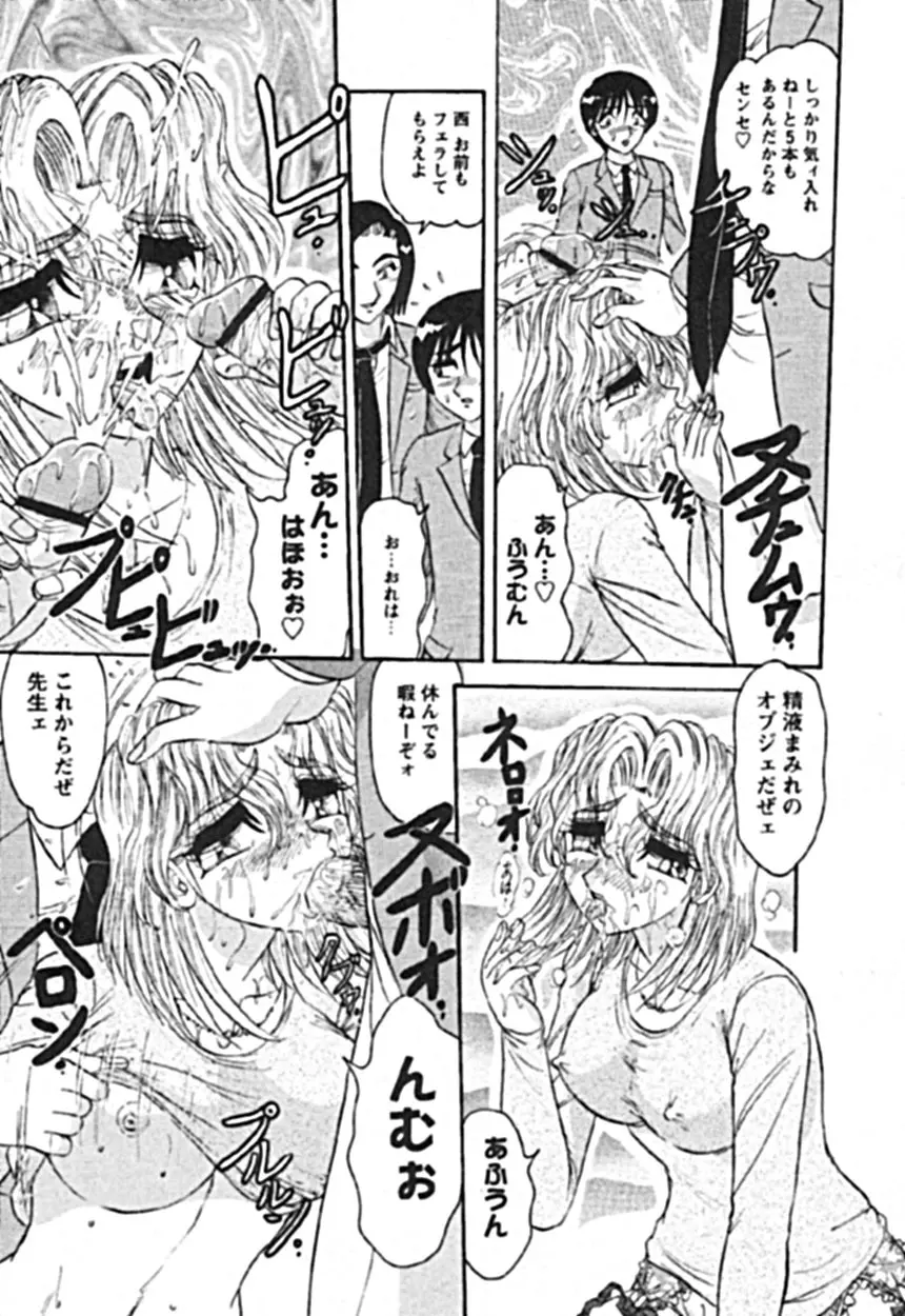 絶対隷奴 Page.85