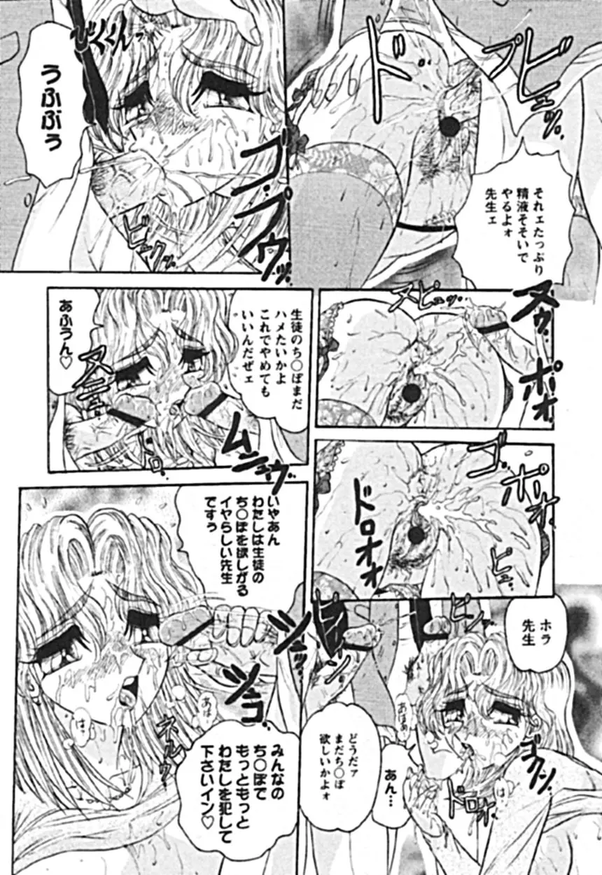 絶対隷奴 Page.88