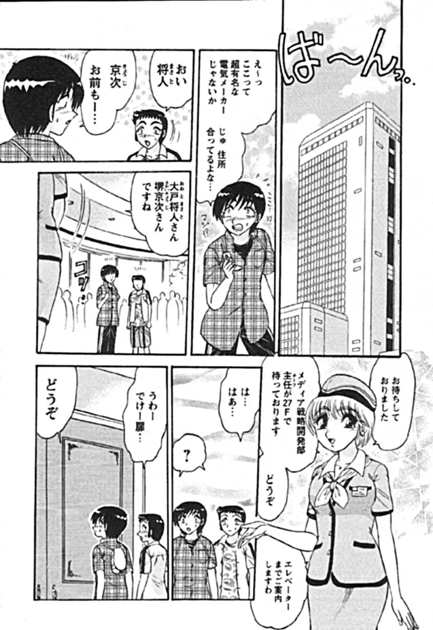 絶対隷奴 Page.96