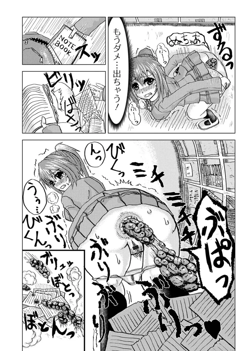 黄金のソナタXXXその十 Page.100