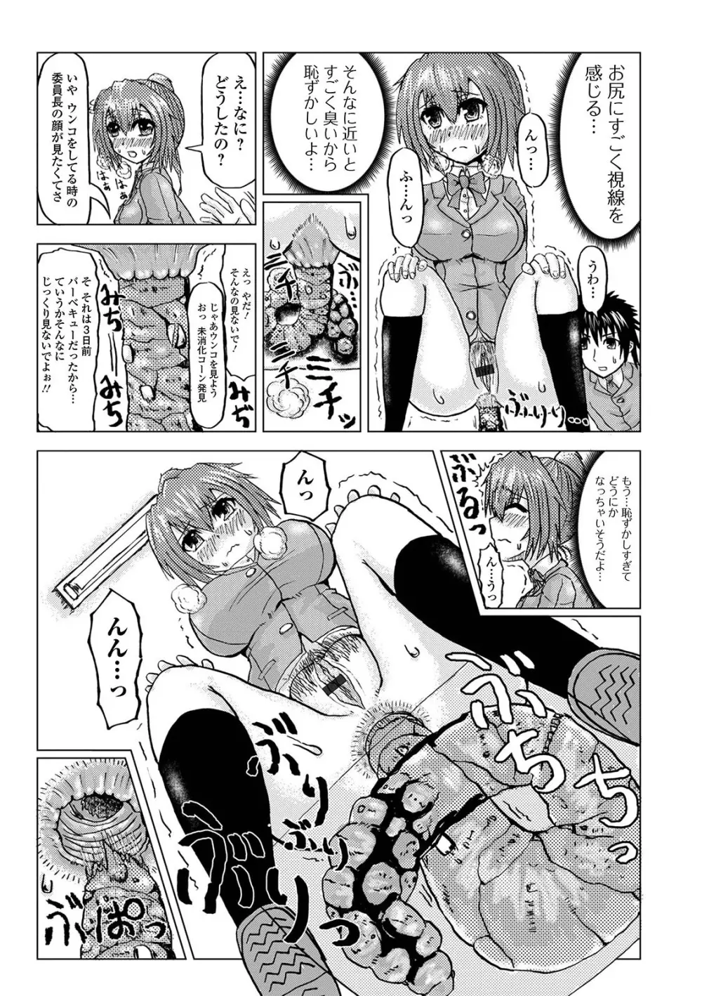 黄金のソナタXXXその十 Page.103