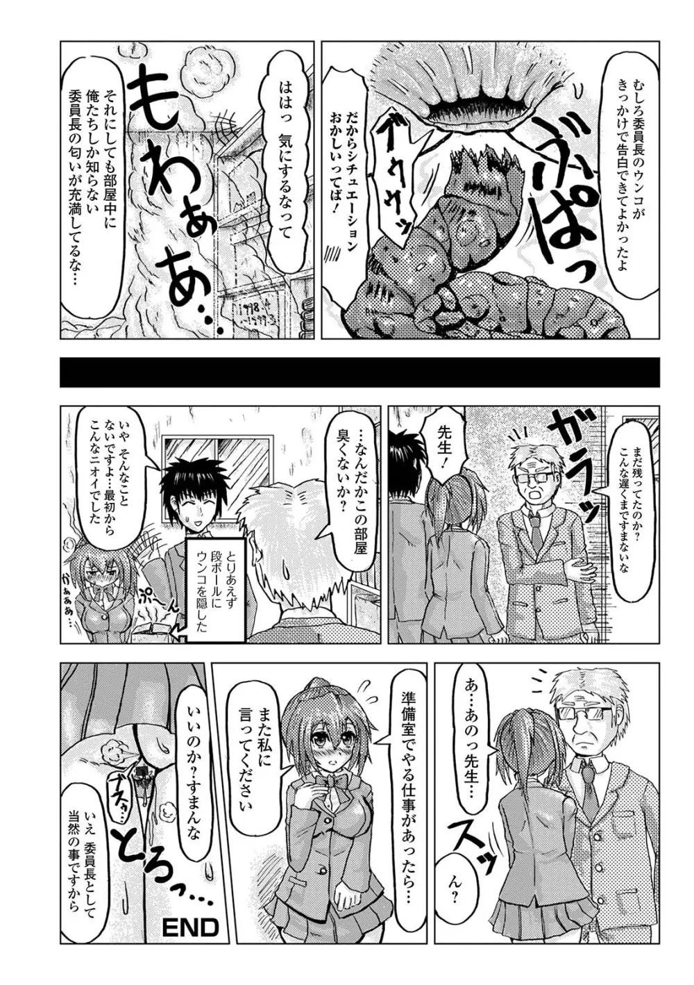 黄金のソナタXXXその十 Page.110