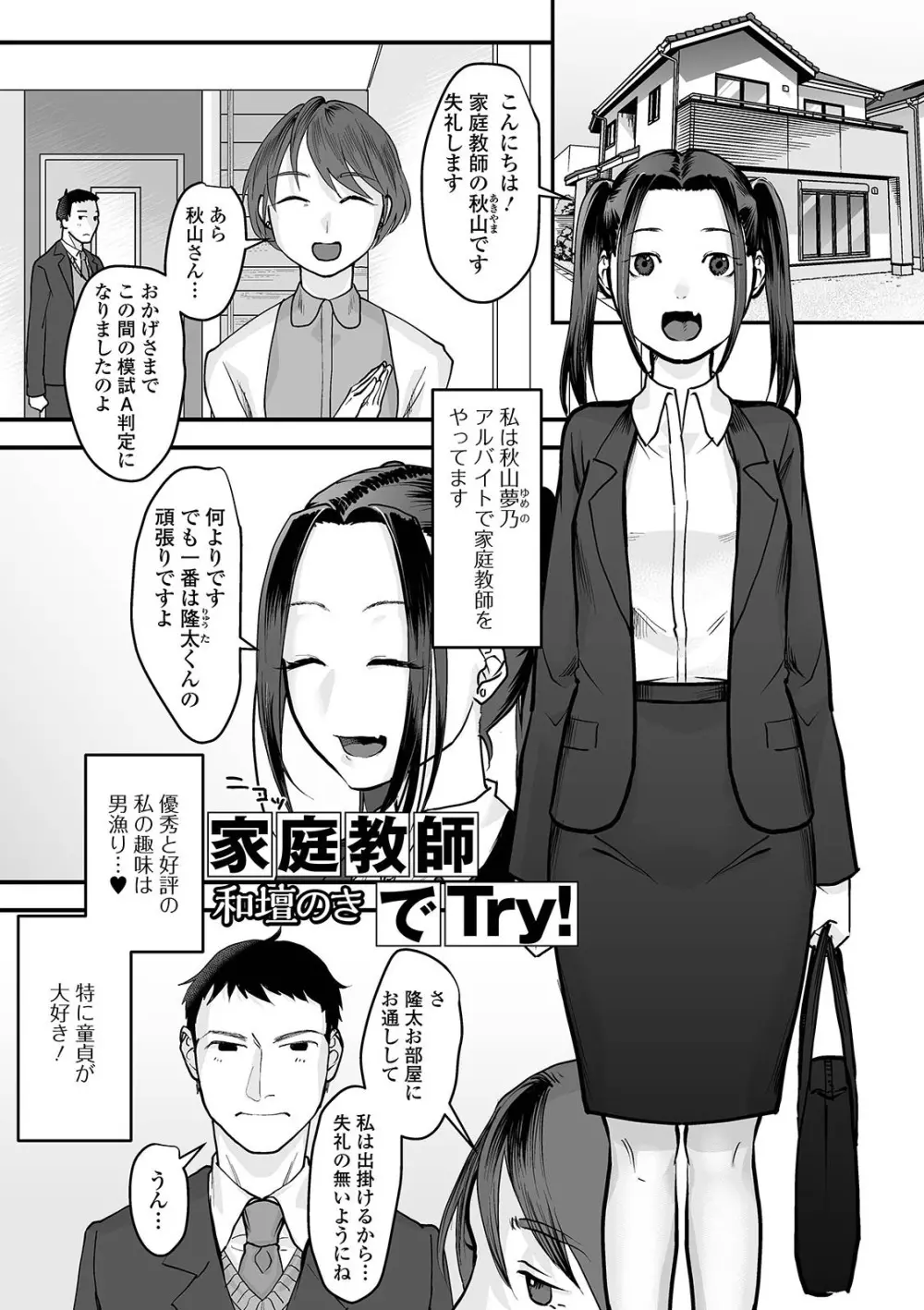 黄金のソナタXXXその十 Page.31