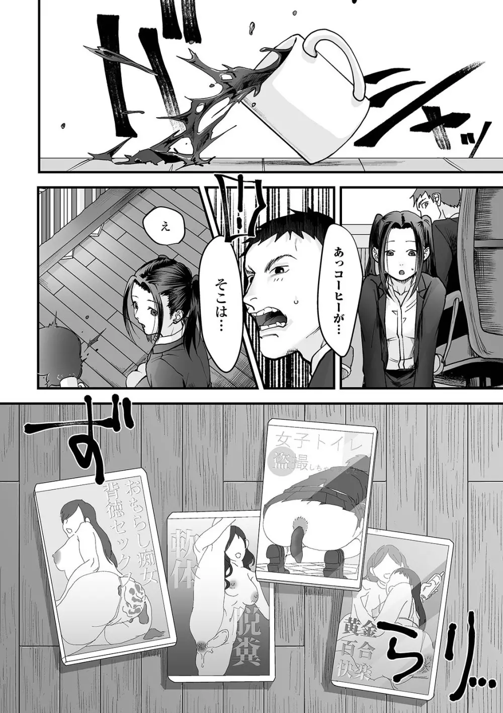 黄金のソナタXXXその十 Page.34