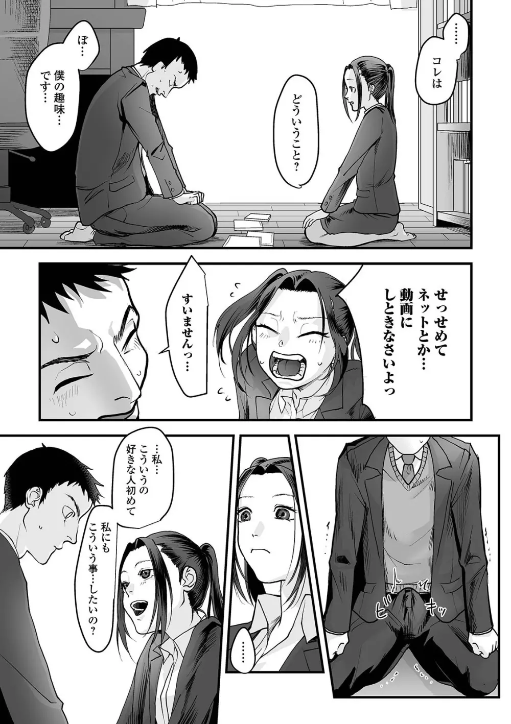 黄金のソナタXXXその十 Page.35