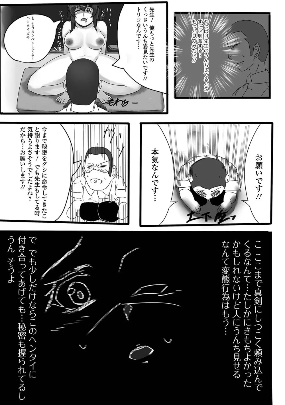 黄金のソナタXXXその十 Page.57