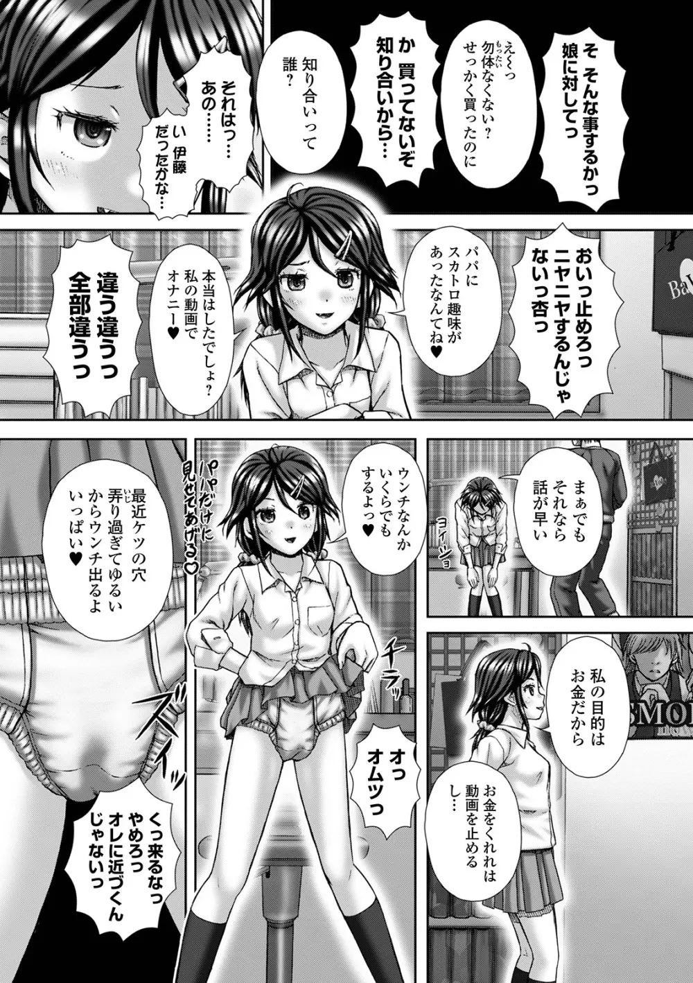 黄金のソナタXXXその十 Page.69