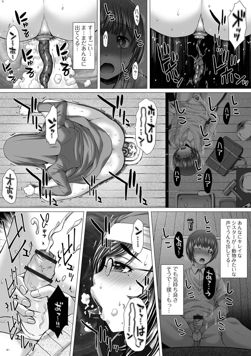 黄金のソナタXXXその十 Page.8