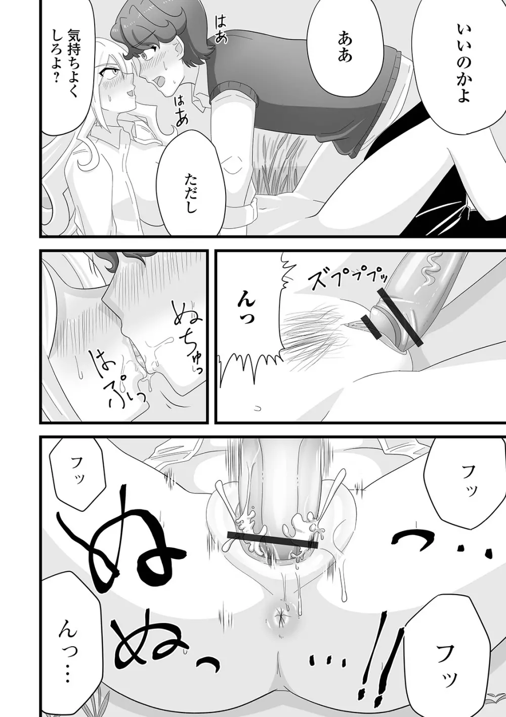 黄金のソナタXXXその十 Page.92