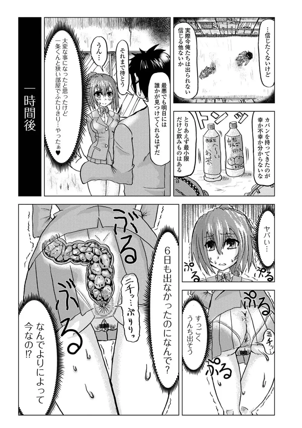 黄金のソナタXXXその十 Page.97