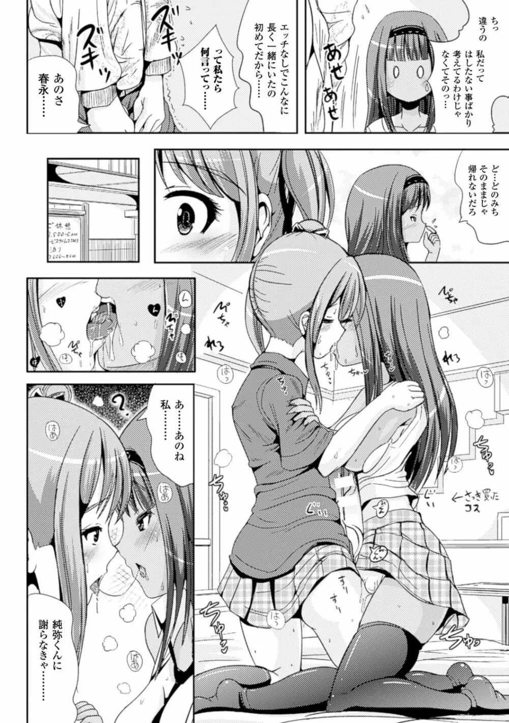 トランス“B”メイド×朝女とふたなりお嬢様 Page.126