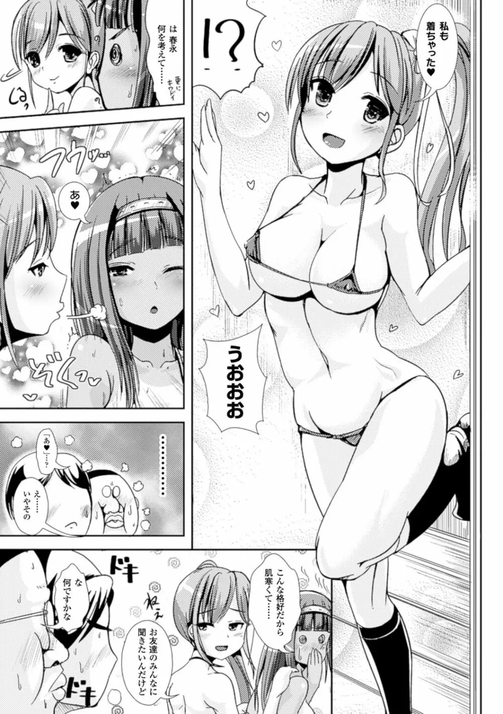 トランス“B”メイド×朝女とふたなりお嬢様 Page.149