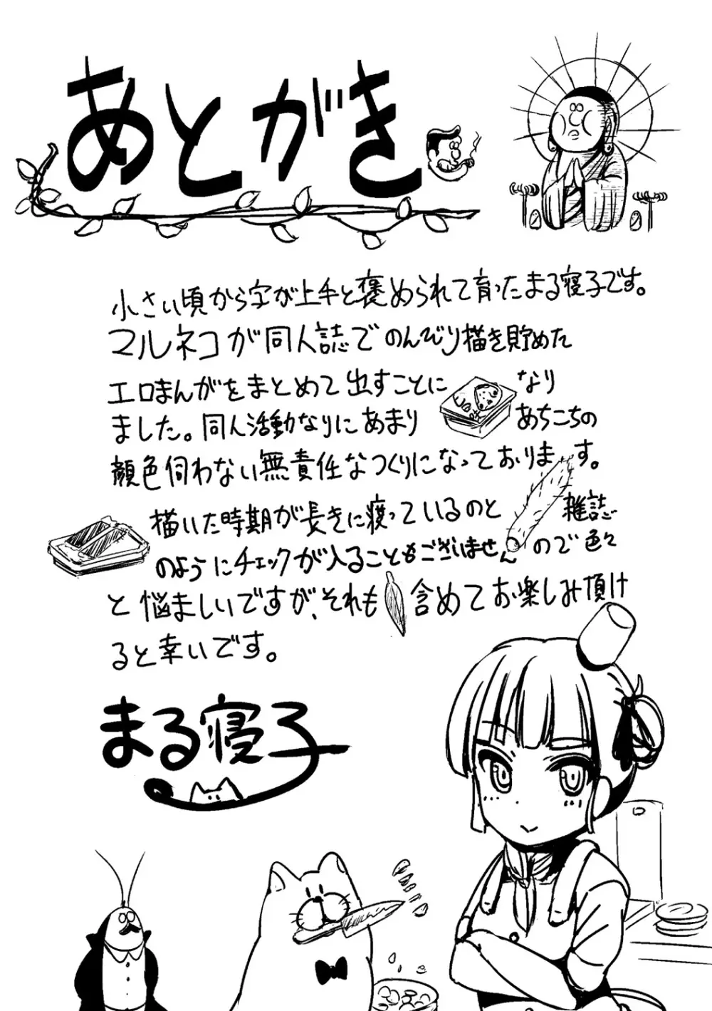 トランス“B”メイド×朝女とふたなりお嬢様 Page.165