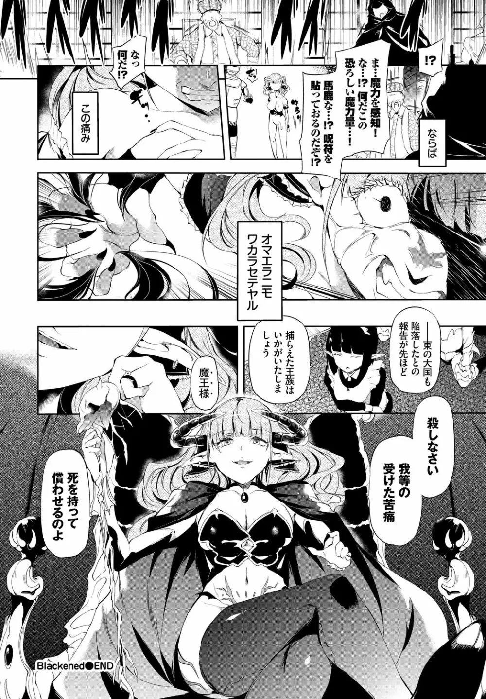 フェチズム Vol.5 ~ファンタジー陵辱編~ Page.22