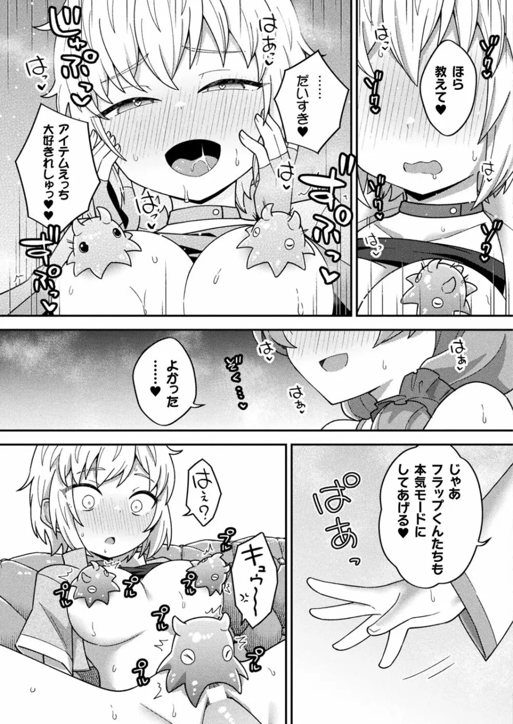 コミックアンリアルぷらす Vol.5 Page.39