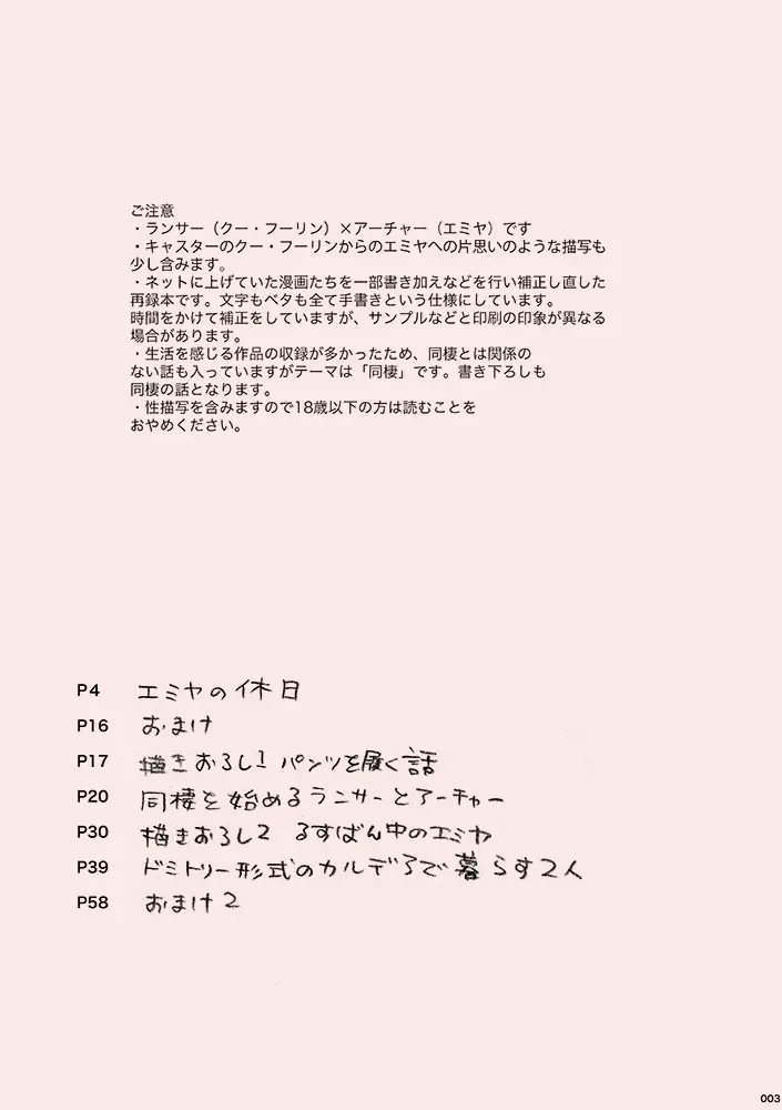 今日のメシなに? Page.2