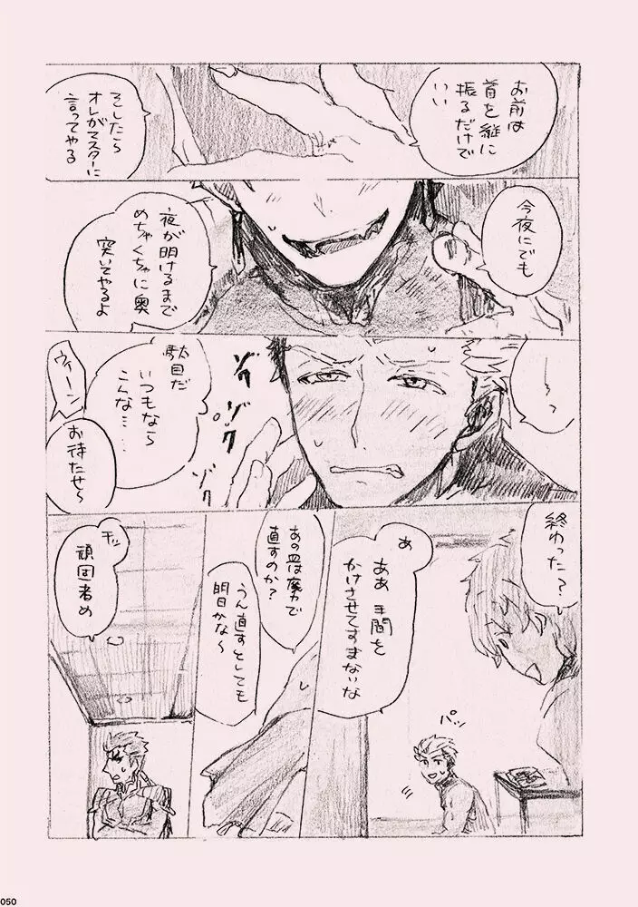 今日のメシなに? Page.49