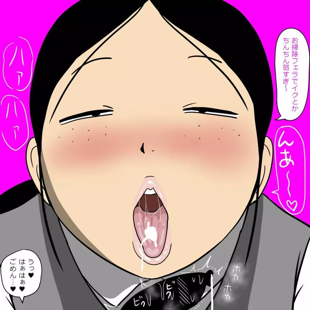 性的同級生2 ~やる事やってる女子がヤらせてくれる話~ Page.15