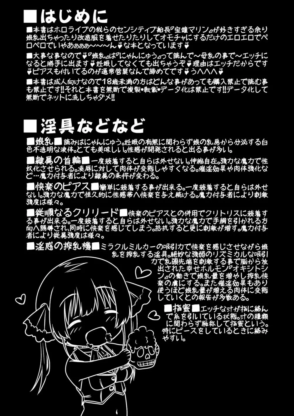 船長エロエロされちゃうんだワ Page.4