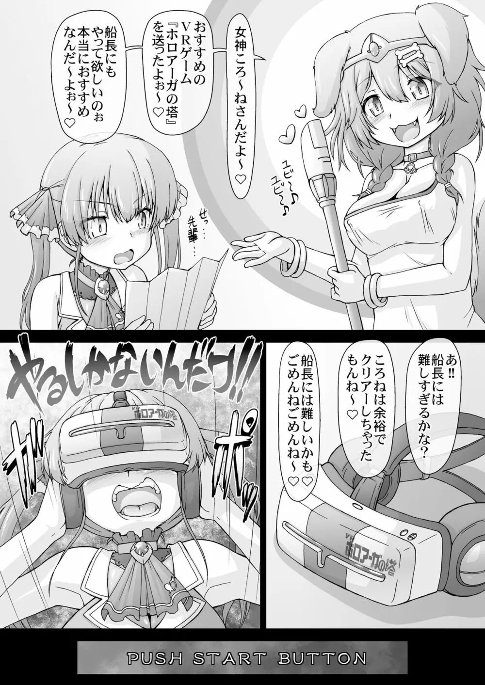 船長エロエロされちゃうんだワ Page.6