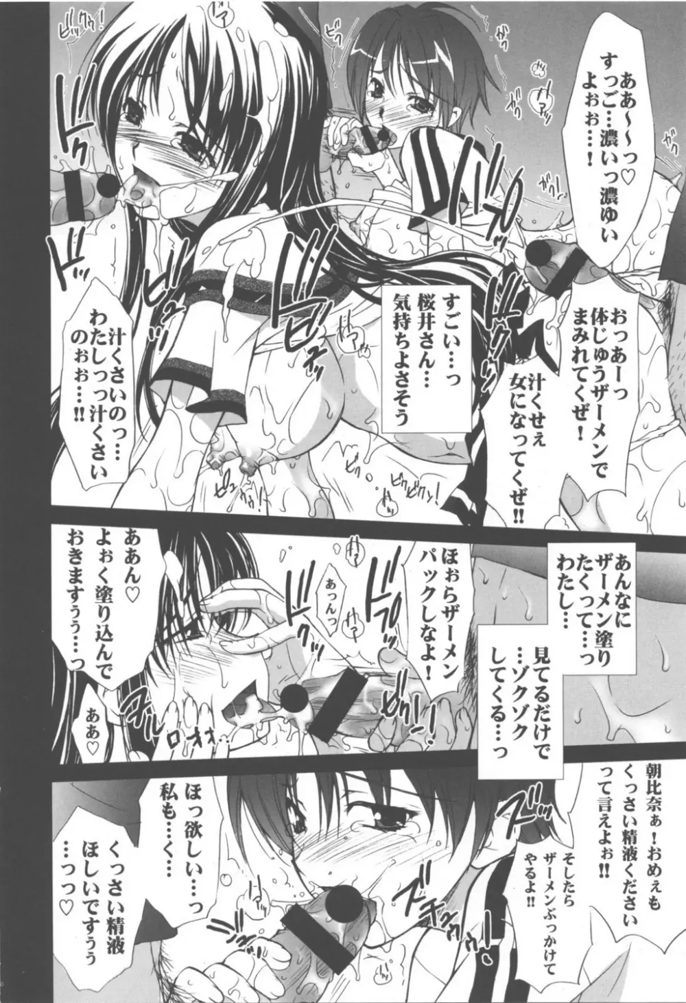 涼風陵辱 Page.19