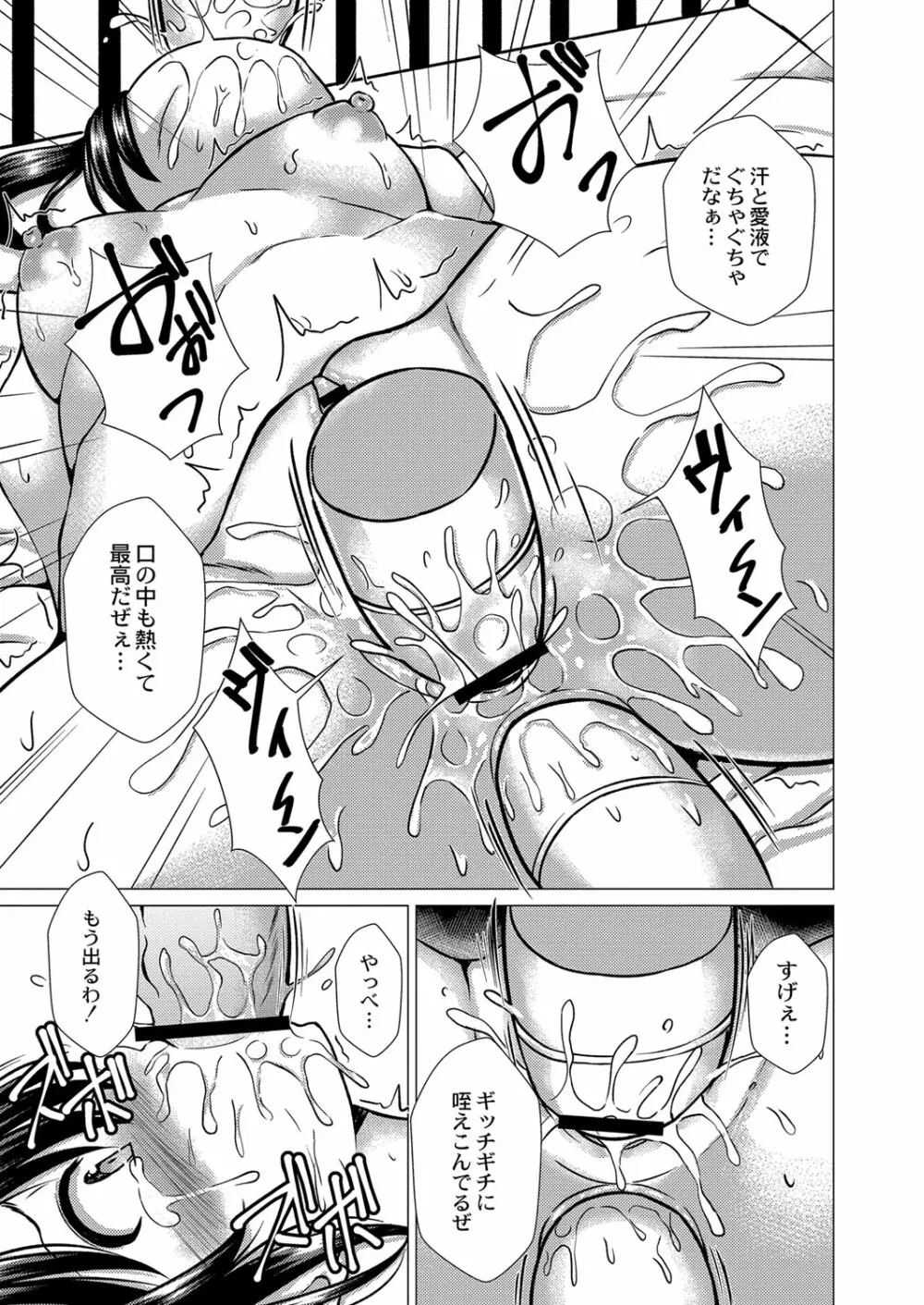 堕ちた涙 Page.200