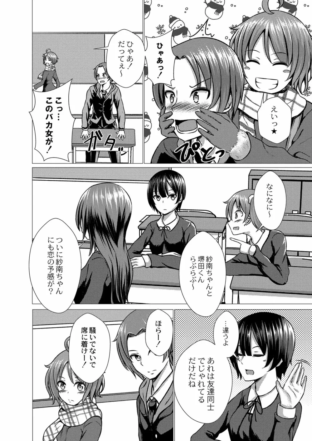 堕ちた涙 Page.63