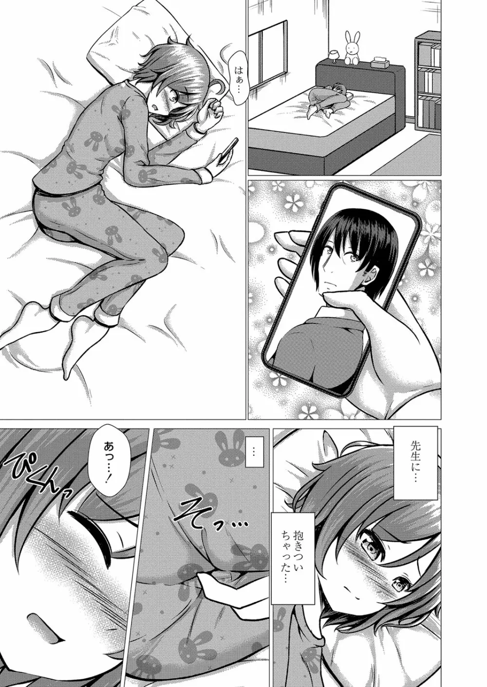 堕ちた涙 Page.68