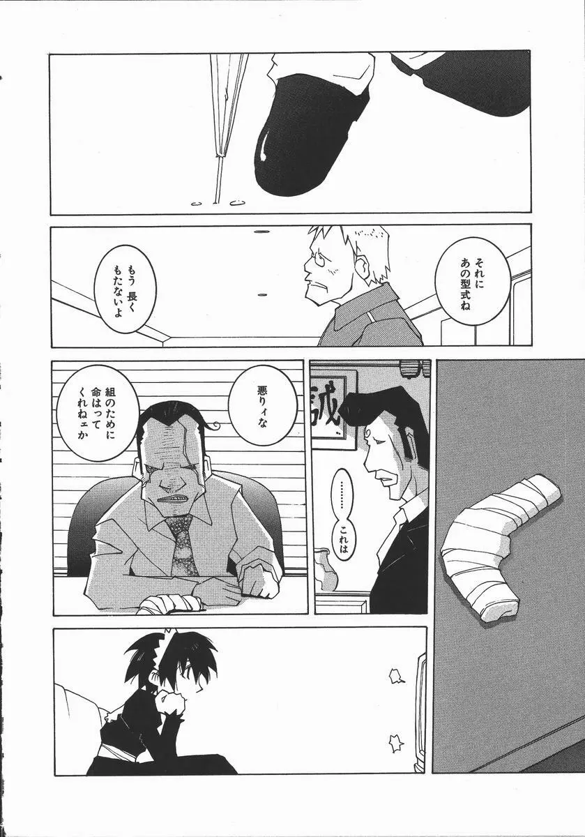 かえで Page.105