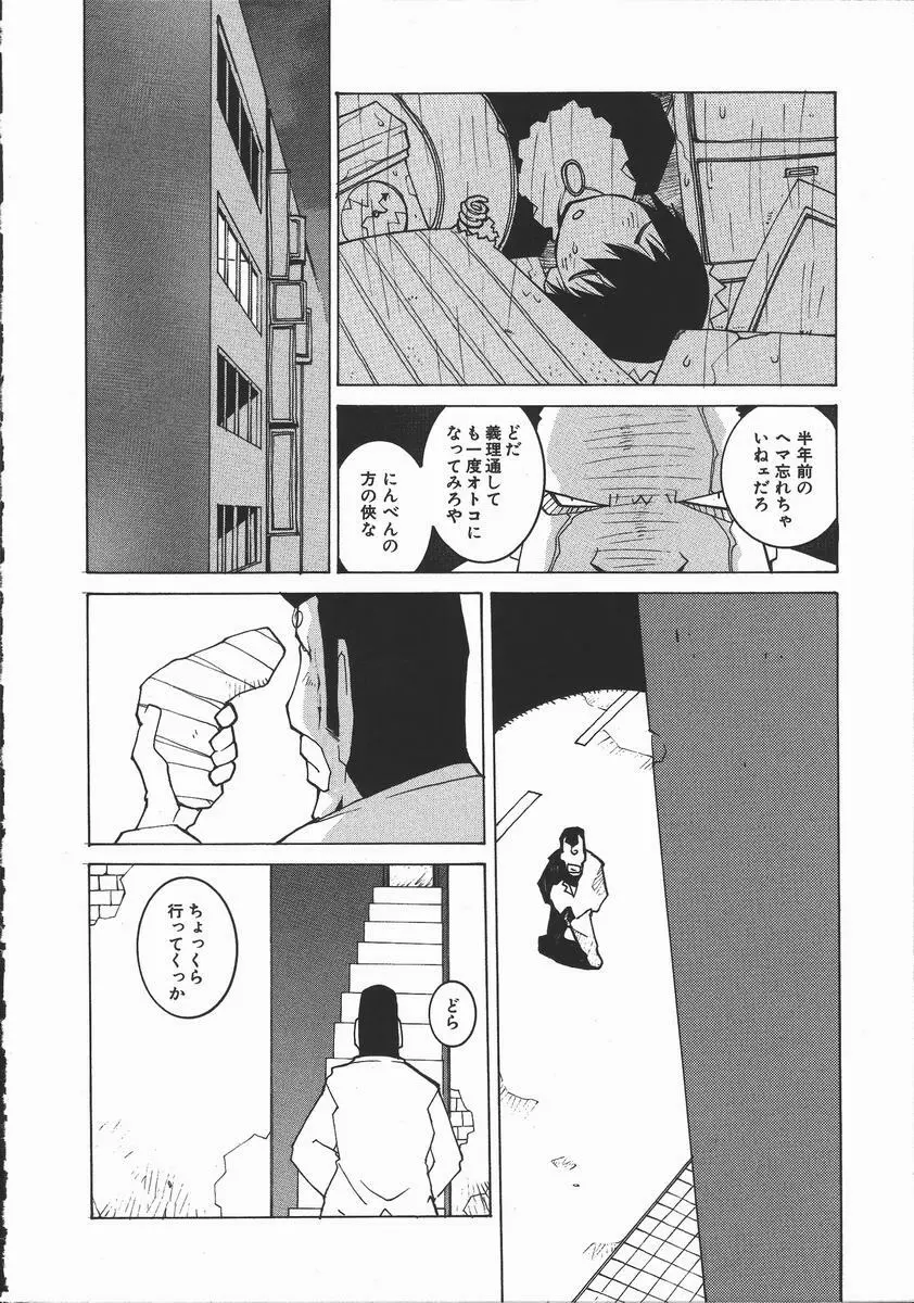 かえで Page.107