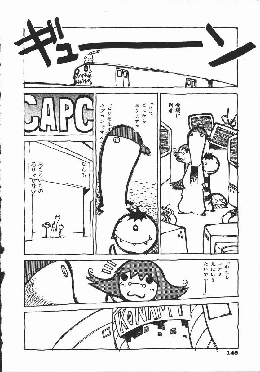 かえで Page.149