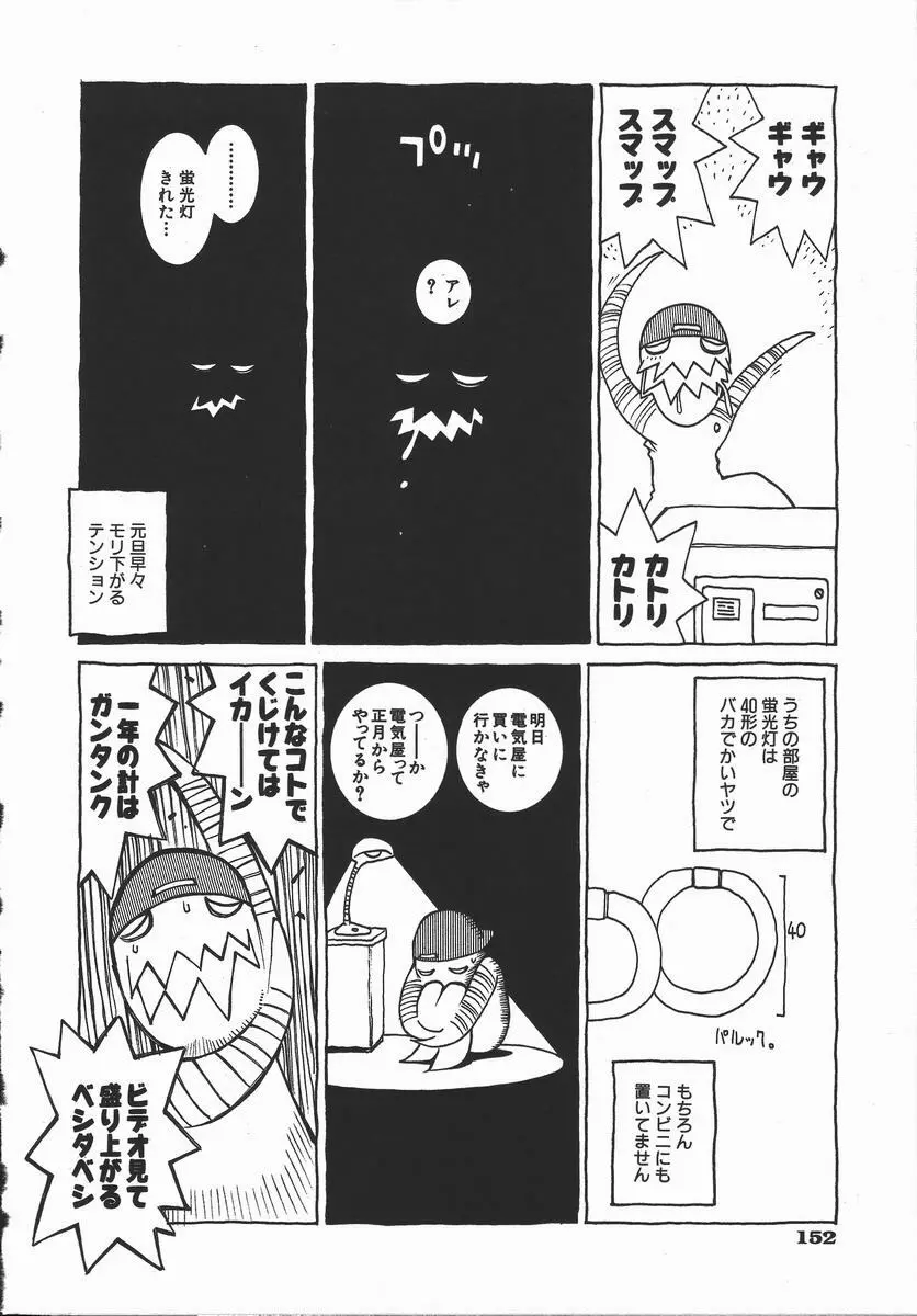 かえで Page.153