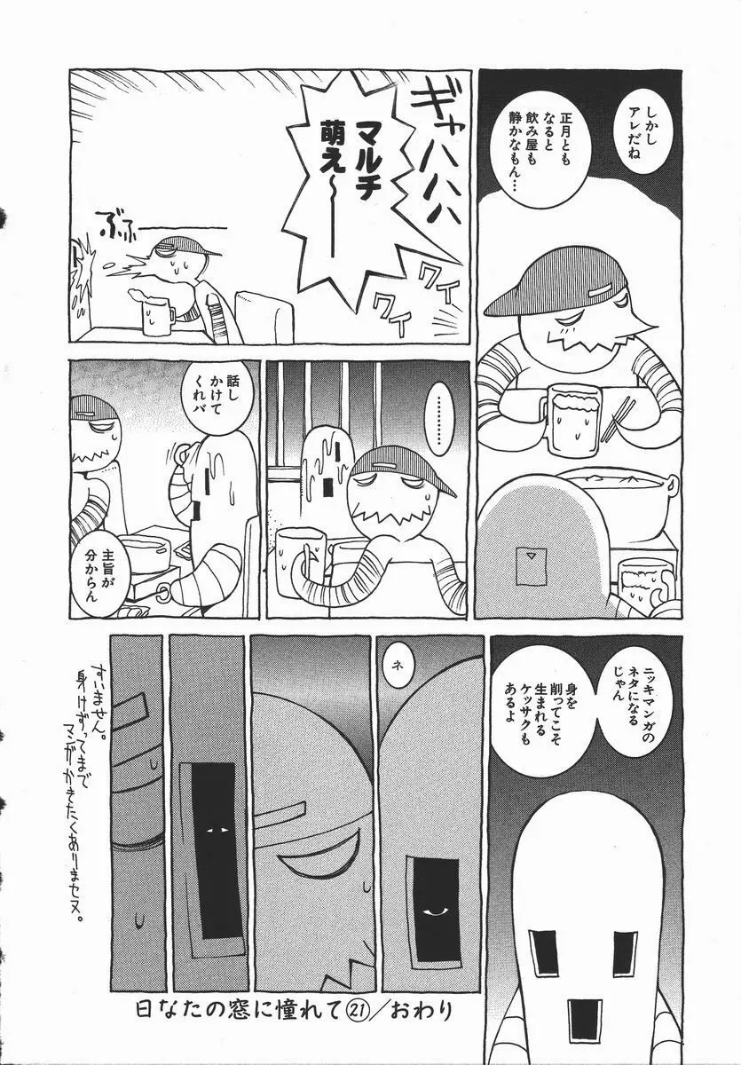 かえで Page.155