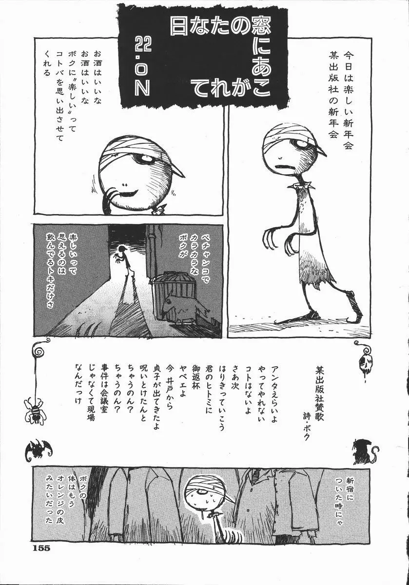 かえで Page.156