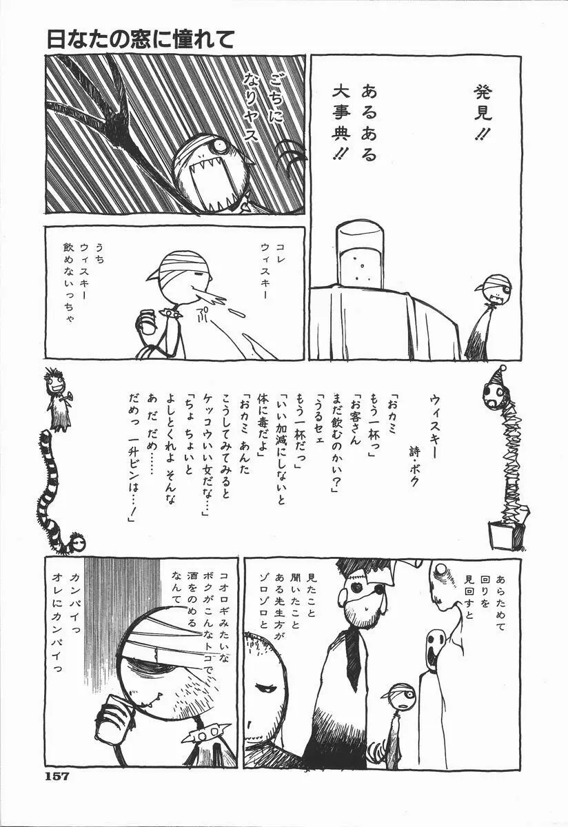 かえで Page.158