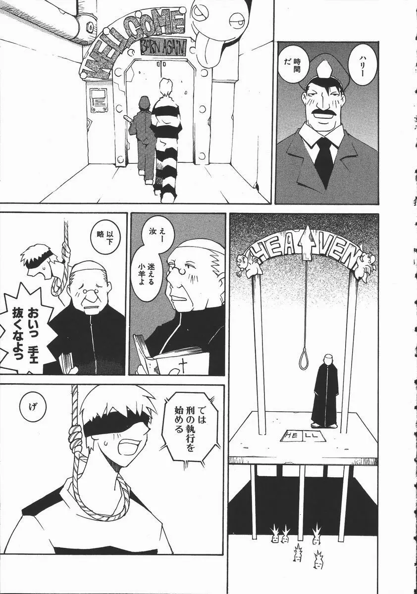 かえで Page.36