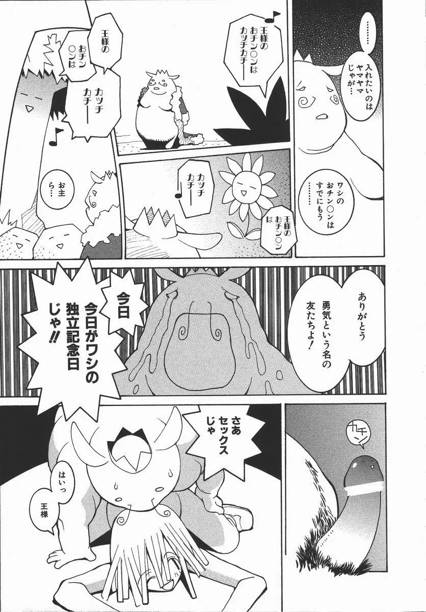 かえで Page.60