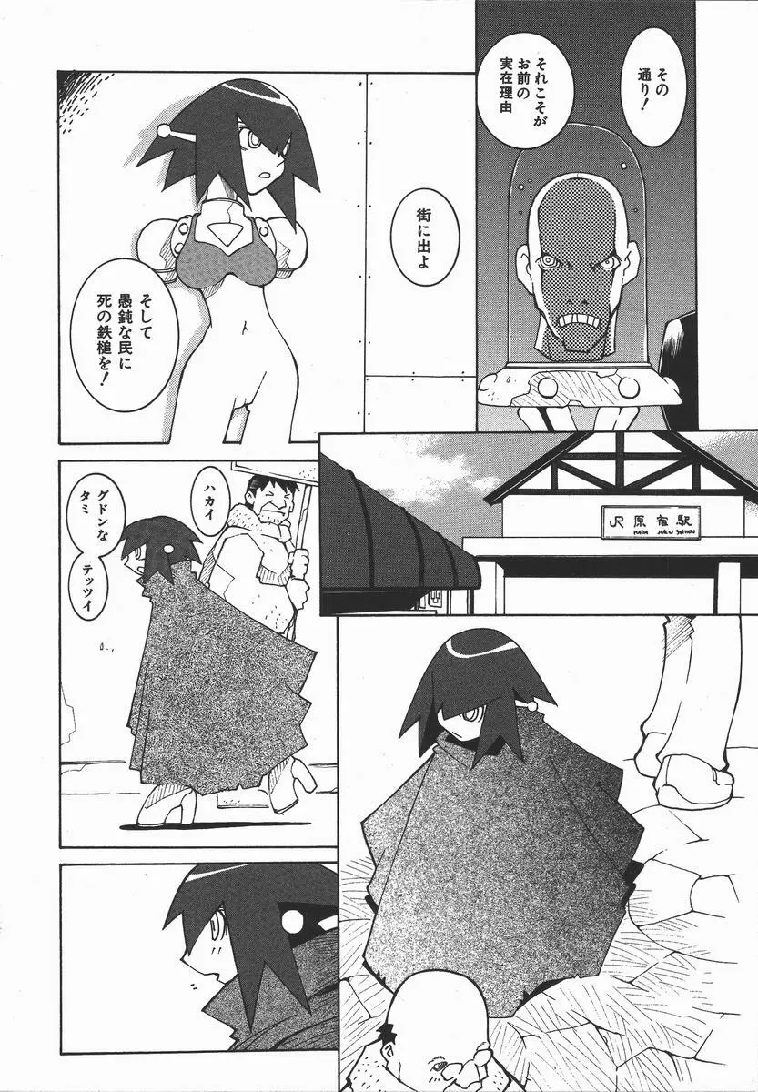 かえで Page.69