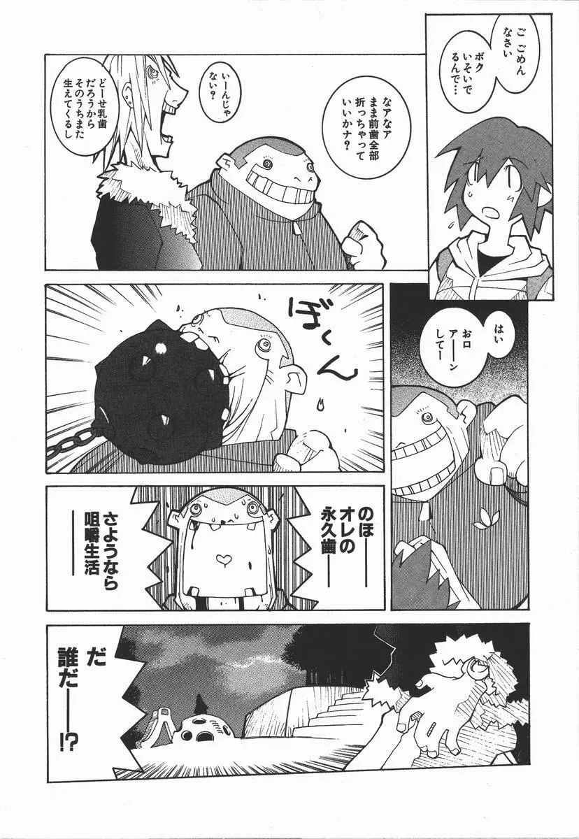 かえで Page.73