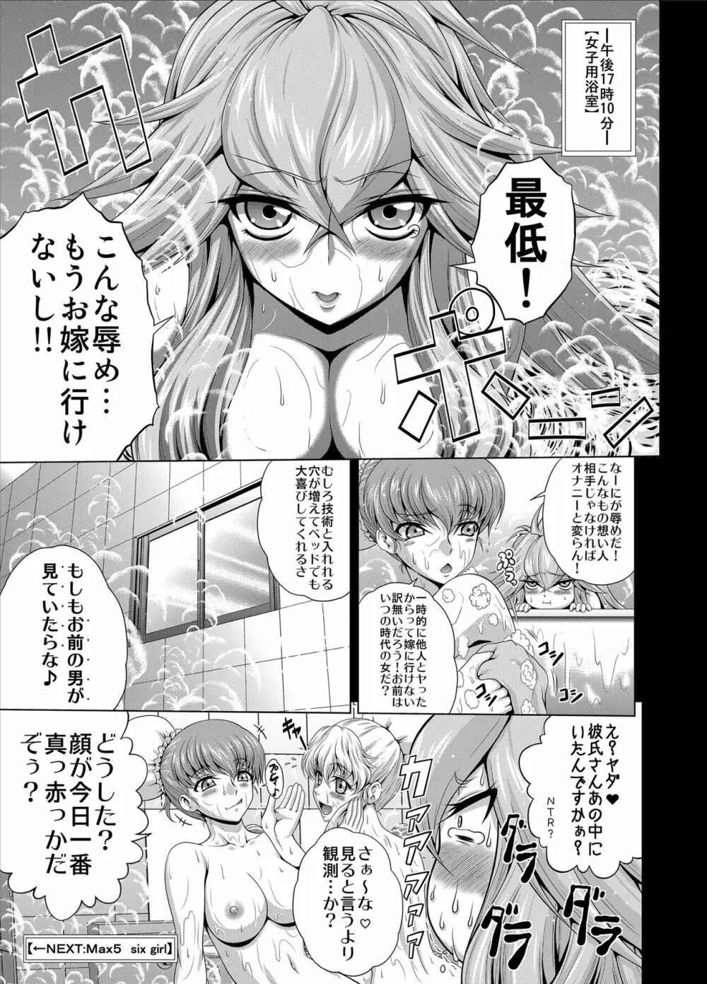 C2lemon@Max4 Page.24