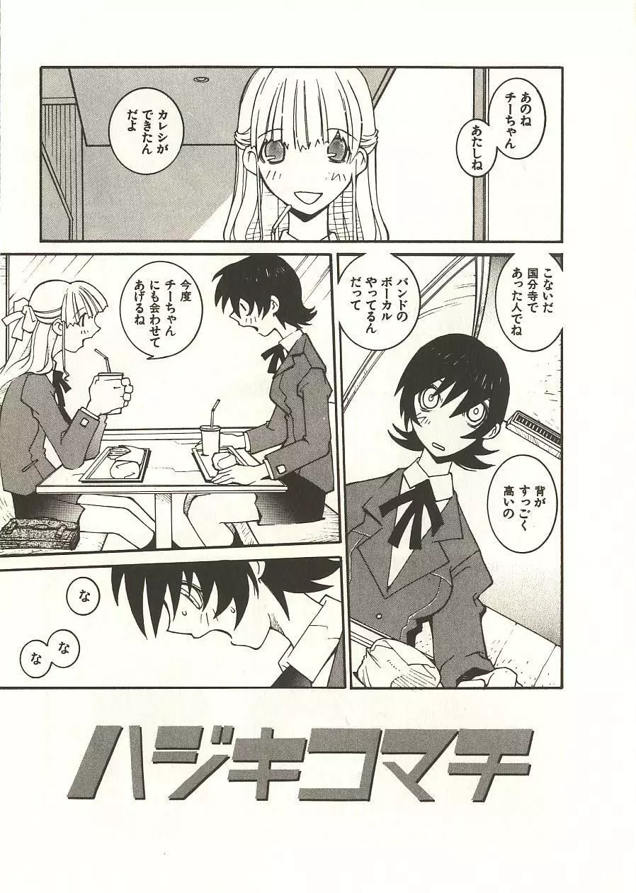 性本能と水爆戦 Page.126