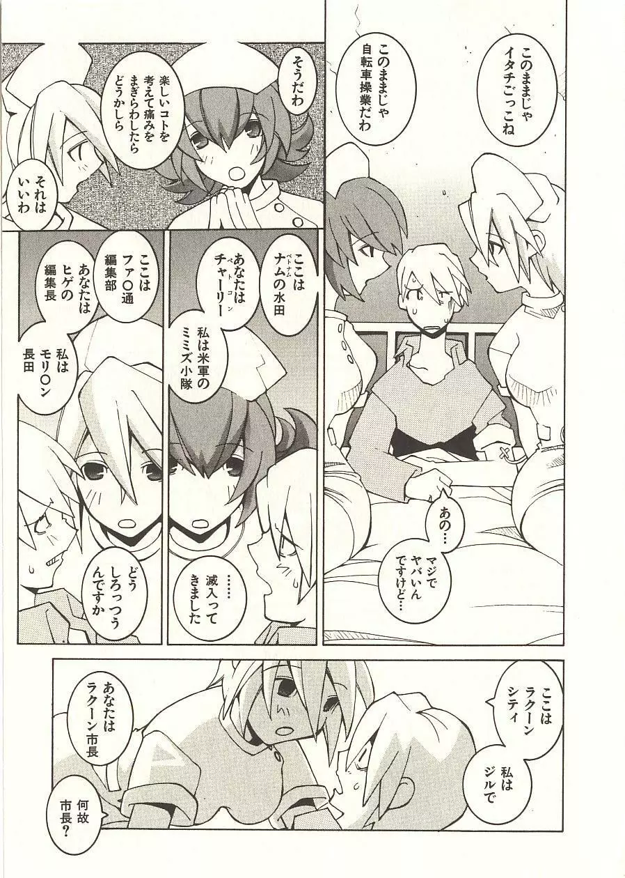 性本能と水爆戦 Page.152