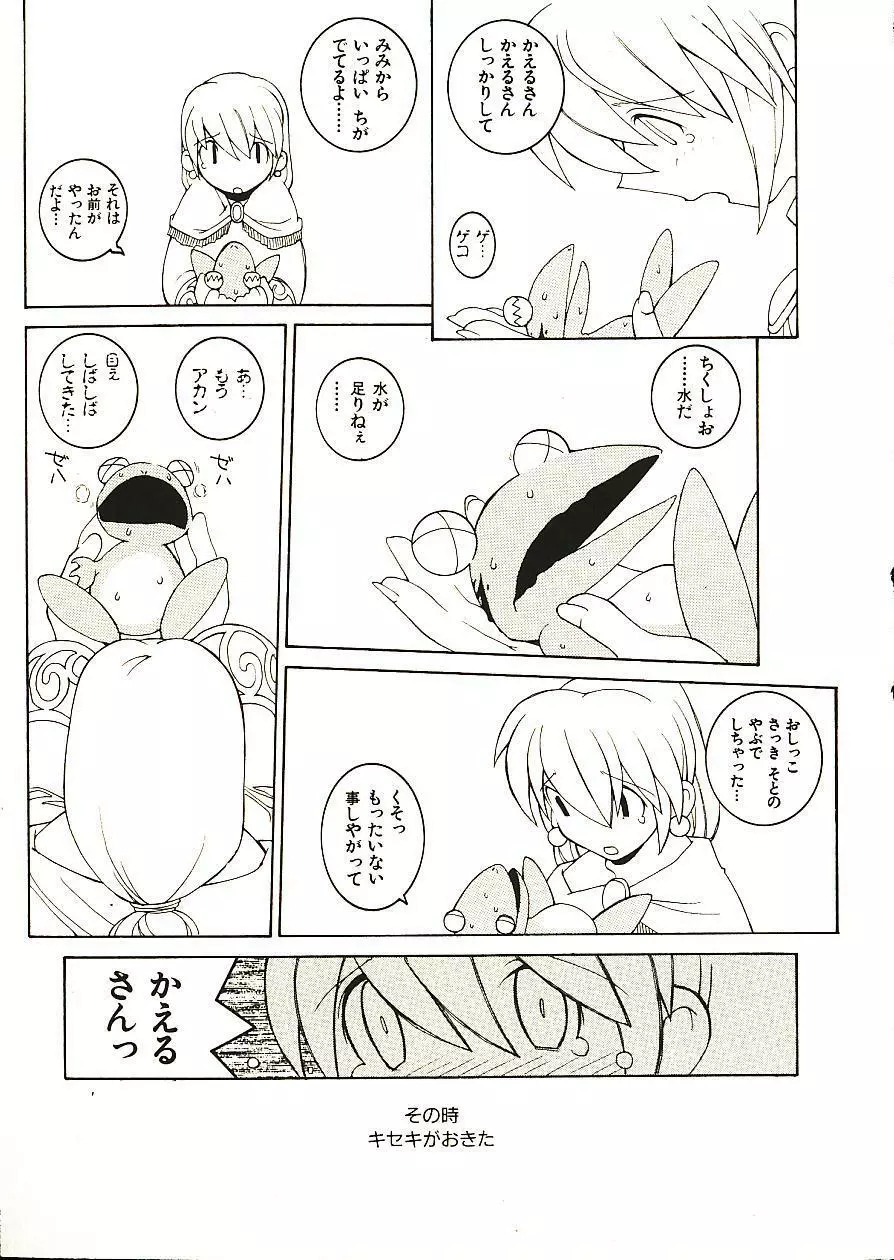 性本能と水爆戦 Page.60