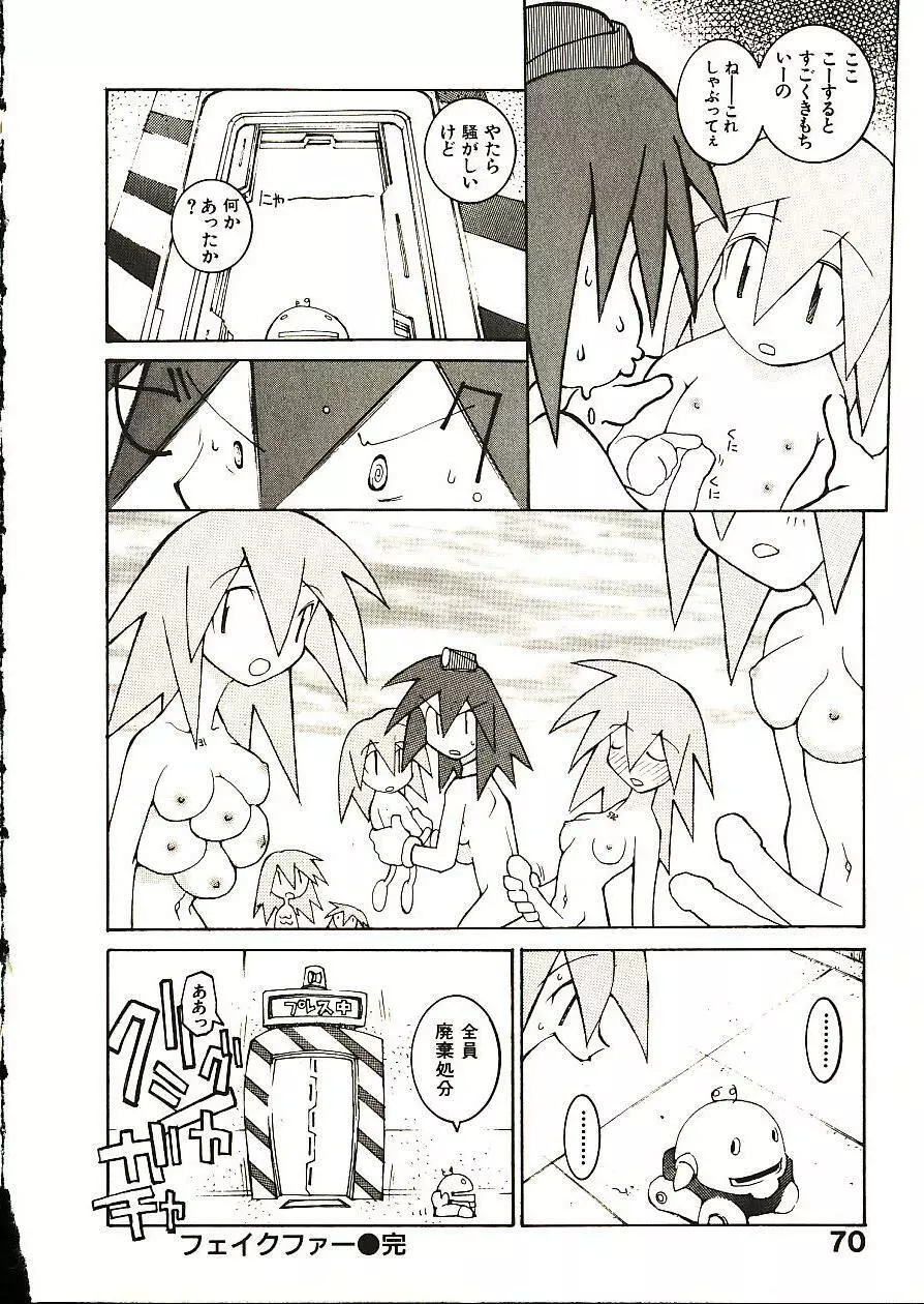 性本能と水爆戦 Page.77