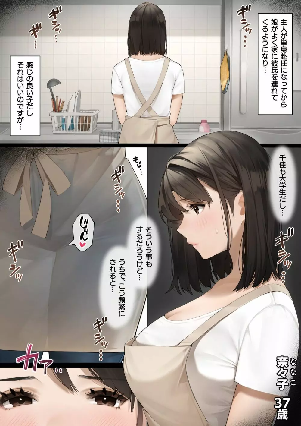 近所の人妻さん Page.3