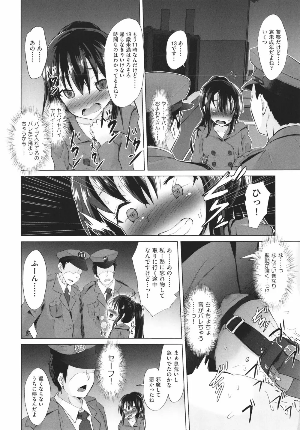 少女組曲 21 Page.117