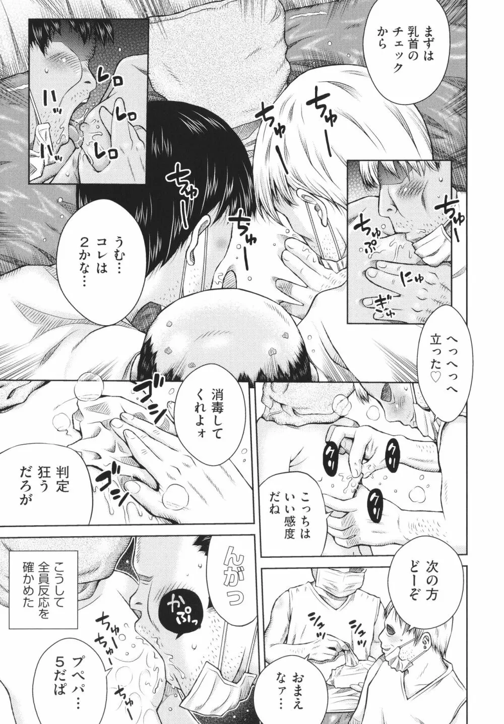 少女組曲 21 Page.134