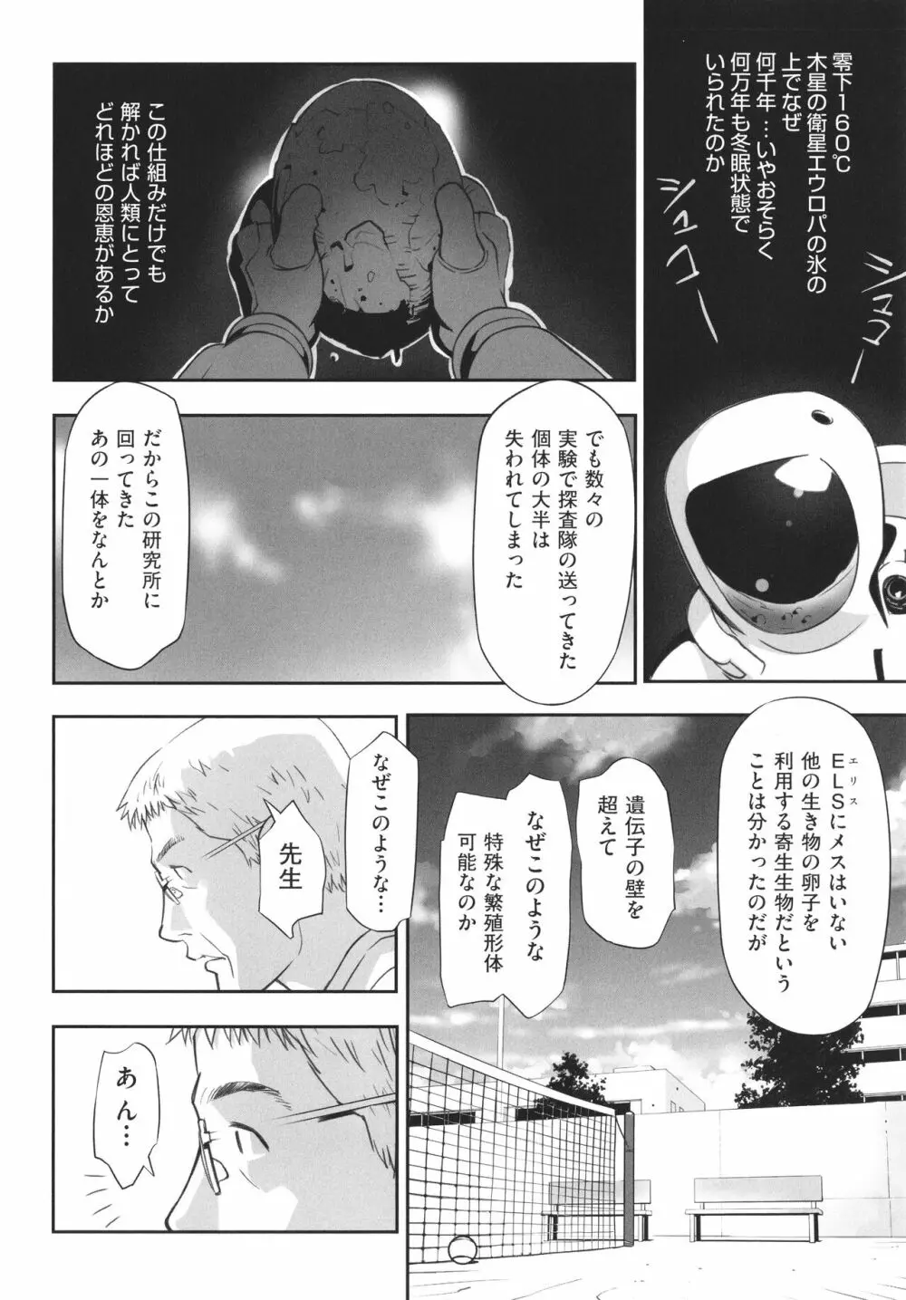 少女組曲 21 Page.151