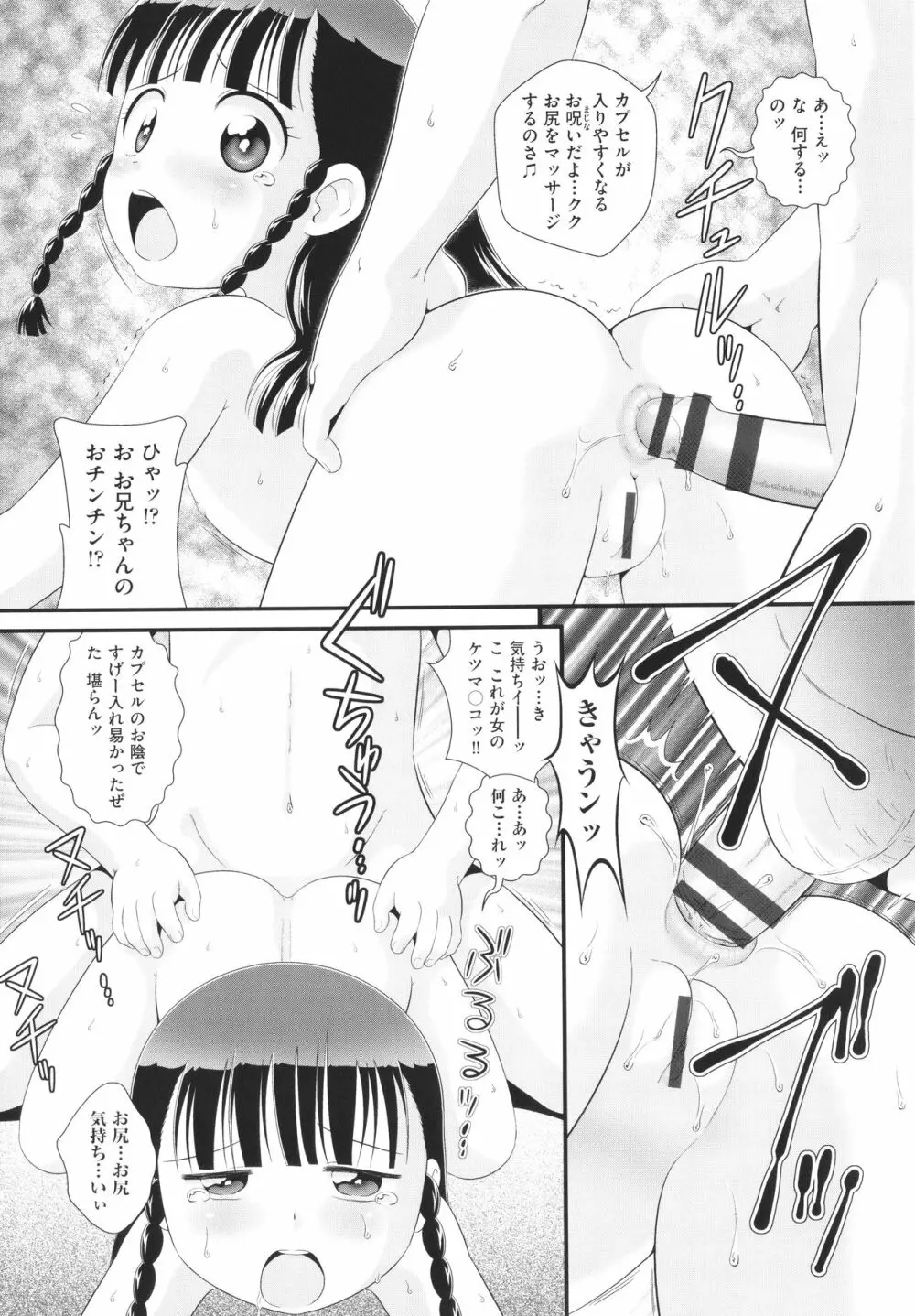 少女組曲 21 Page.190