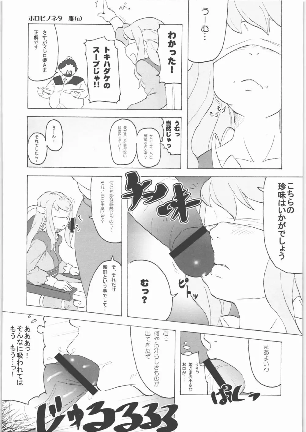 オーケー・ツヴァイ Page.20